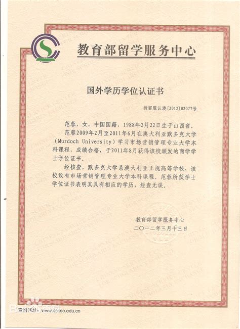 广州国外学历学位证书