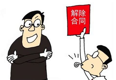 广州地区房产合同解除律师团