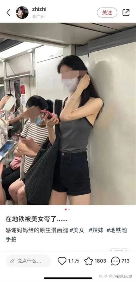 广州地铁女孩被误会偷拍