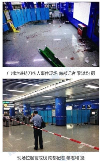 广州地铁持刀捅人事件结果
