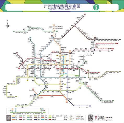 广州地铁线路图最新全图