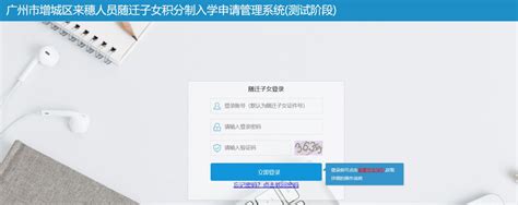 广州增城网站推广优化图片