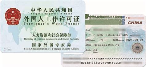 广州外国人工作签证