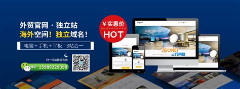 广州外贸网站建设服务
