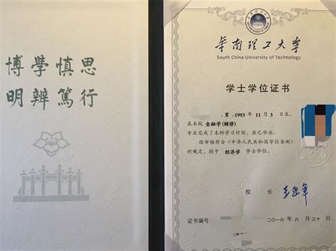 广州大学双学位毕业证