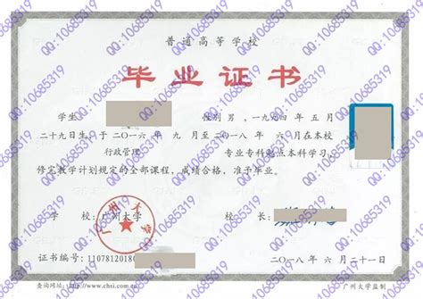 广州大学毕业证封面图片