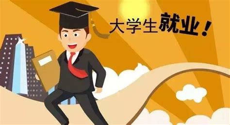 广州大学生入职补贴