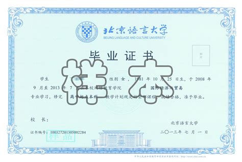 广州大学纺织学院毕业证书样本