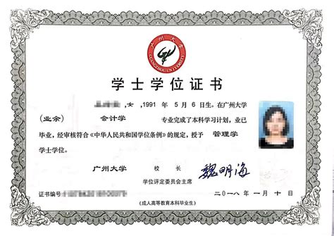 广州学士学位证书验证