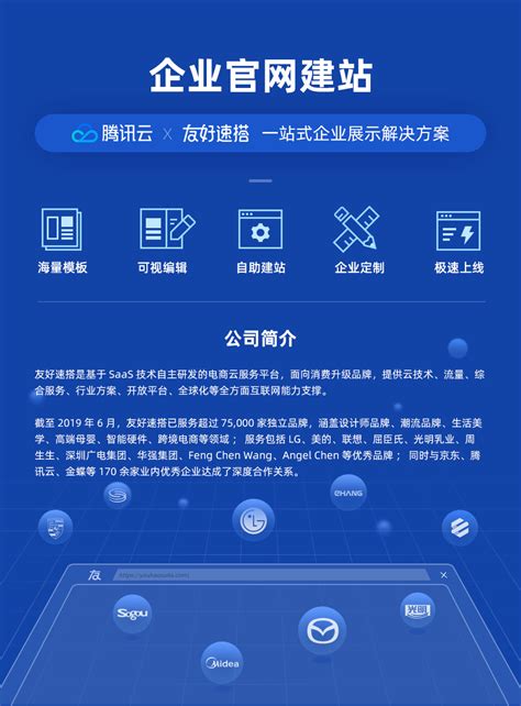 广州官网建站信息