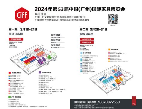广州展会2024年一览表