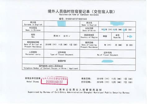 广州市出入境外国人签证办理流程