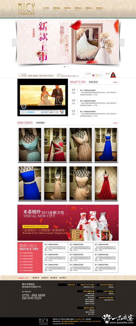 广州微信网站设计