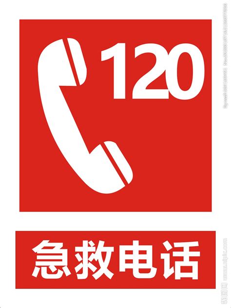 广州急救转运电话号码