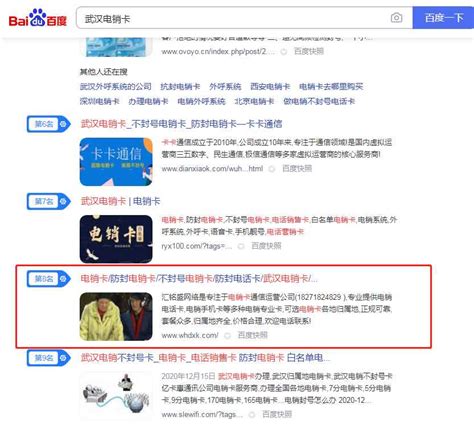 广州搜索优化排名公司