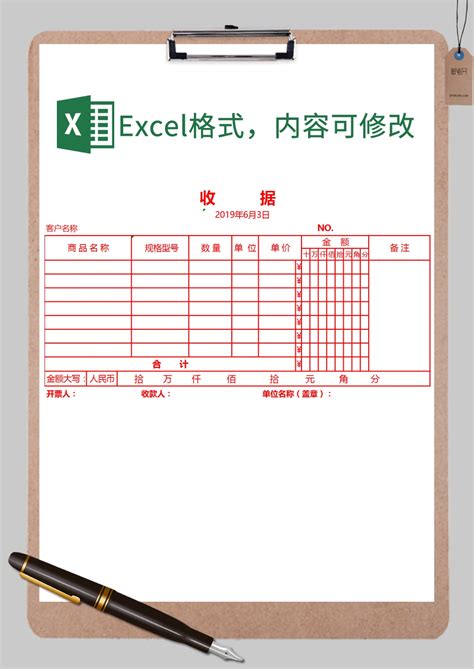 广州收据表格制作