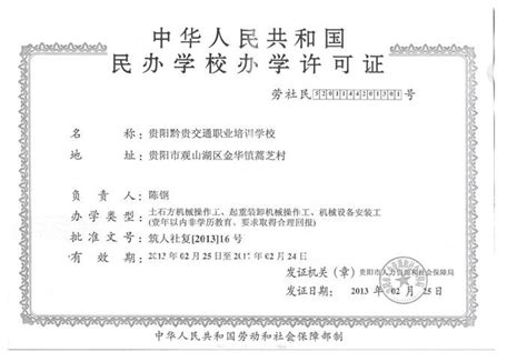 广州教育培训机构办学许可查询