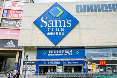 广州有几家山姆会员店