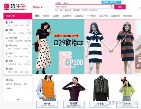 广州服装货源的网站