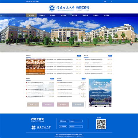 广州校园网站优化如何