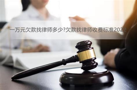 广州欠款追回律师收费