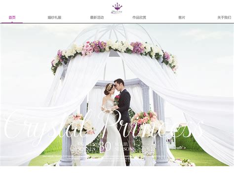 广州正规的婚纱摄影网站优化