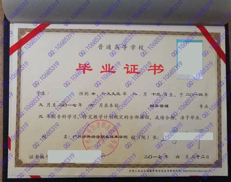 广州涉外毕业证书图片