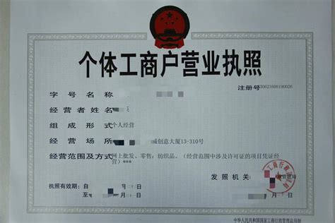 广州用市民签注册个体户