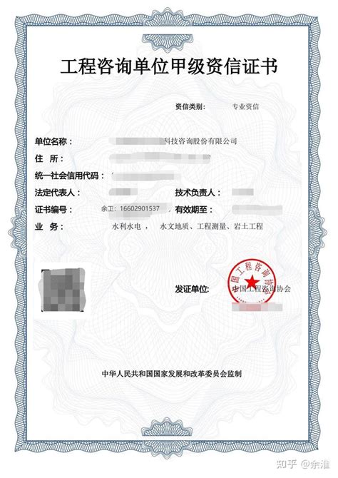 广州甲级资信项目申请报告多少钱