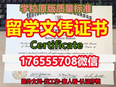 广州留学生毕业证如何认证
