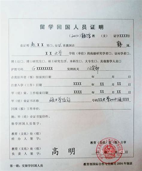 广州留学认证