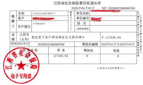 广州社保如何打印参保凭证