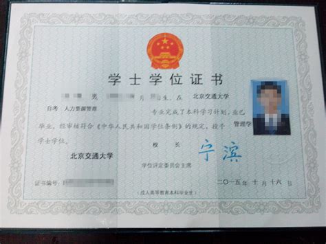 广州第二学历学位证书