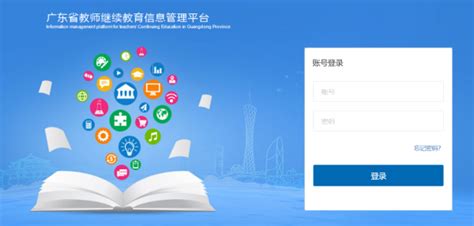 广州继续教育官方网站