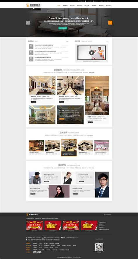广州网站专业设计