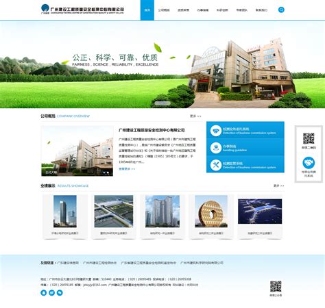 广州网站建设专业公司