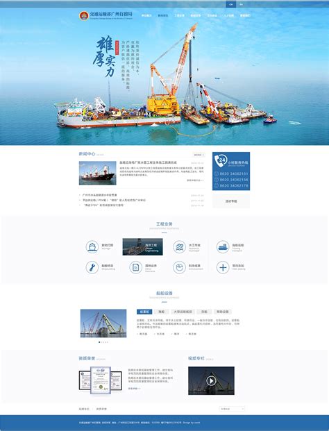 广州网站建设网站设计