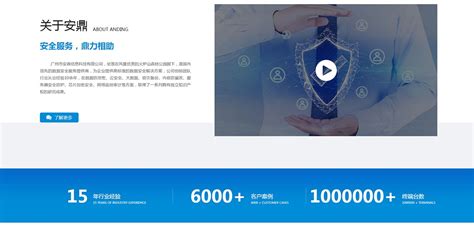广州网站推广服务公司