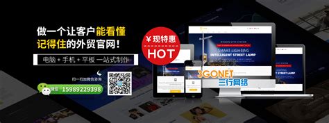 广州网站营销推广报价