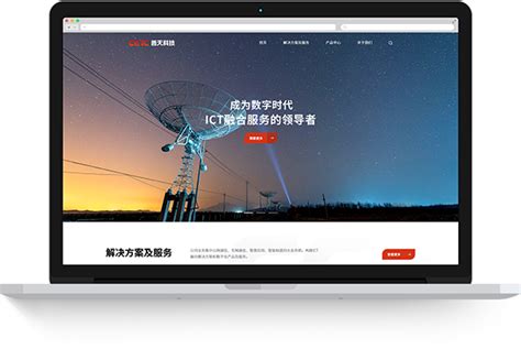 广州网站设计哪个最好