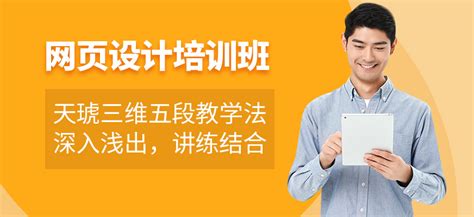 广州网页设计培训学费