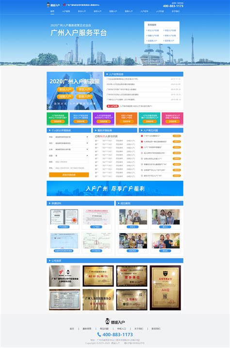 广州网页设计服务费用