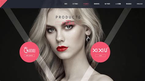 广州美妆行业网站建设公司