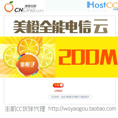 广州美橙互联网站推广