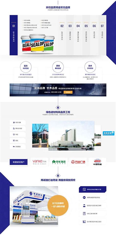 广州营销型网站方案