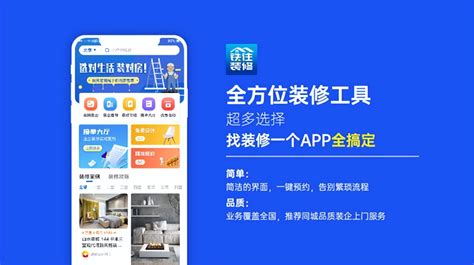 广州装修平台网站排名前十