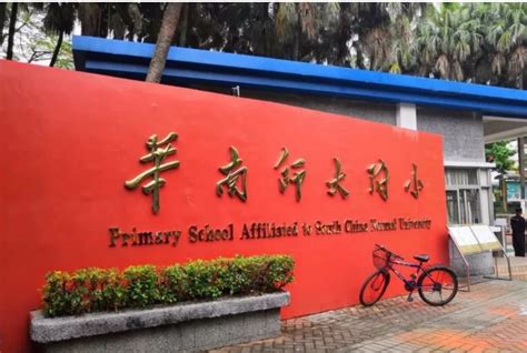 广州重点小学排名50