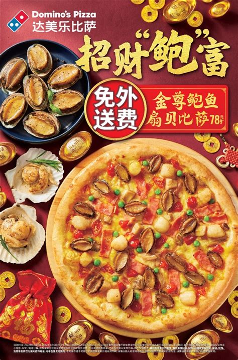 广州金尊披萨