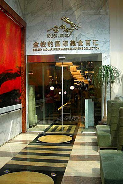 广州金钱豹餐厅地址