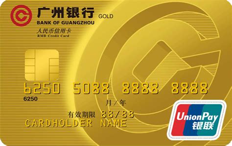 广州银行信用卡怎么注销